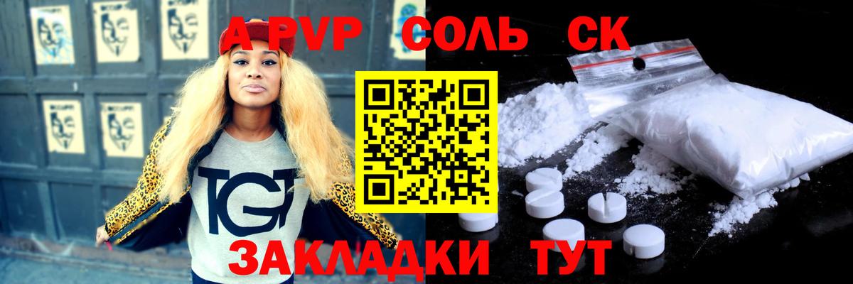 Клинцы  Alpha PVP VHQ  Вход с VPN  Альфа ПВП Соль  Alpha-PVP Crystall 