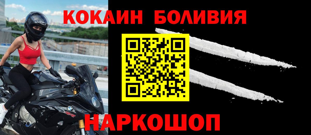 Кокаин FishScale Клинцы