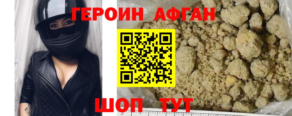 Героин гречка Клинцы