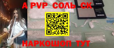 а пвп мука Краснокаменск