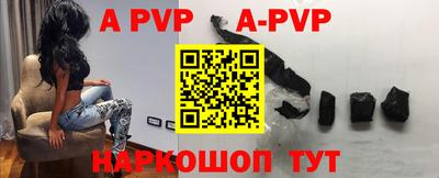 а пвп мука Краснокаменск