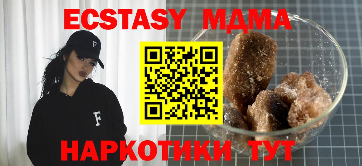 МДМА crystal Клинцы