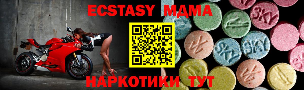 MDMA  МДМА VHQ  MDMA VHQ  Вход с VPN  Клинцы 