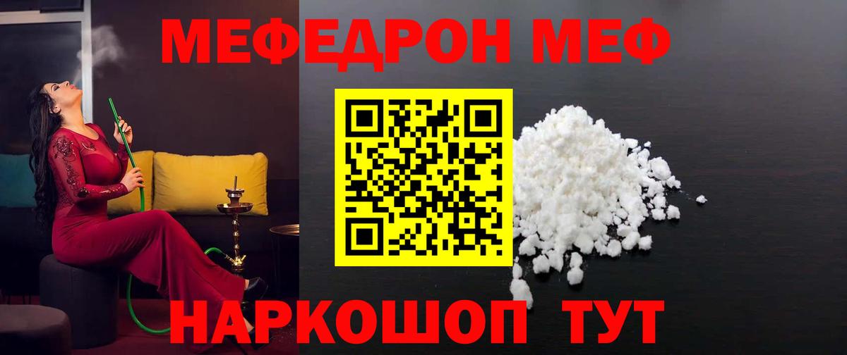 Меф мука Клинцы