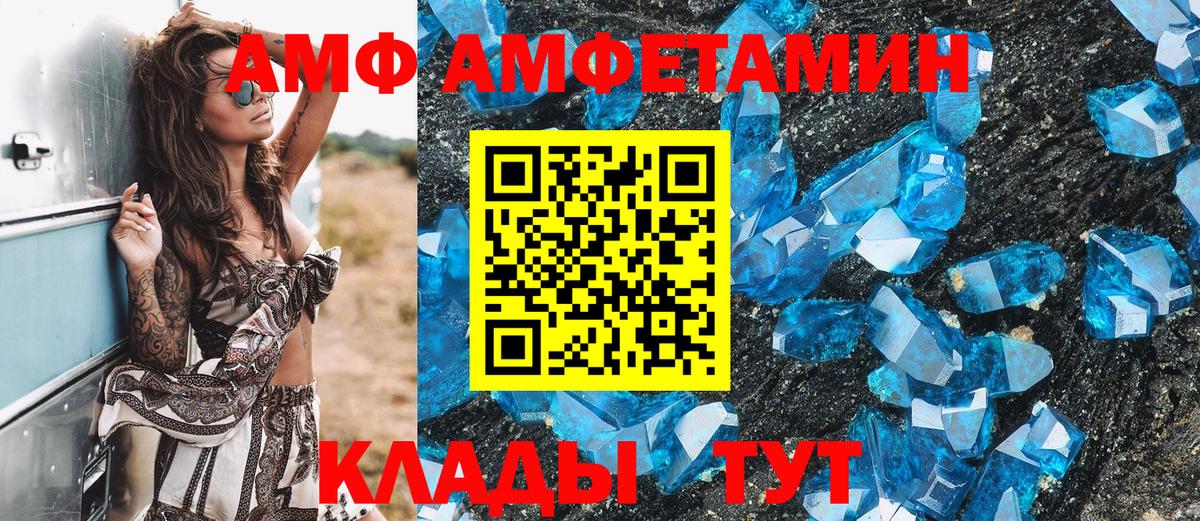 Первитин пудра Клинцы