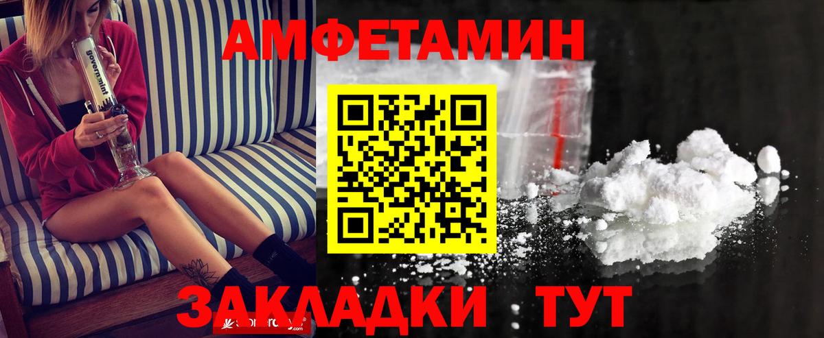 Клинцы  МЕТАМФЕТАМИН винт  Первитин  МЕТАМФЕТАМИН винт  Вход с VPN 