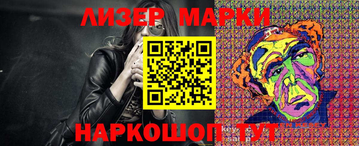 Клинцы  Марки NBOMe 1,8мг  Марки 25I-NBOMe  Вход с VPN 
