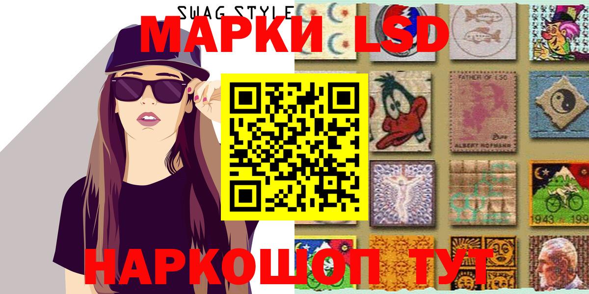 Наркотические марки 1500мкг Клинцы
