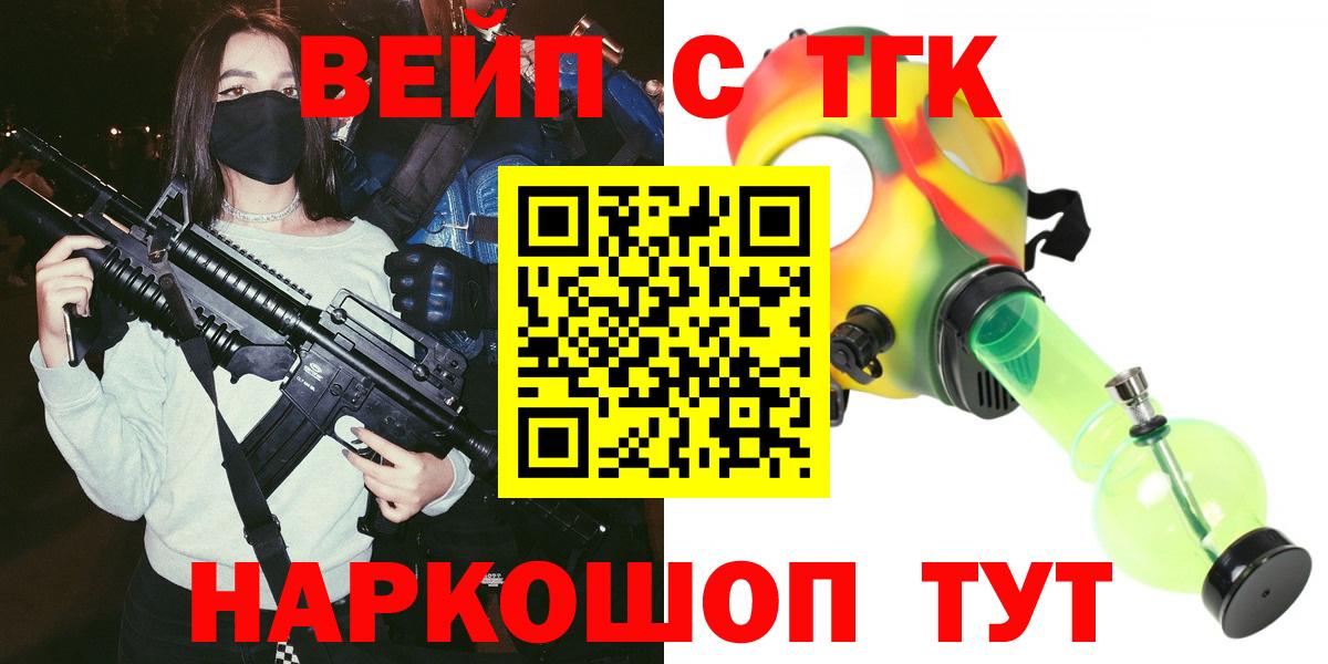 Клинцы  ТГК концентрат  Дистиллят ТГК Wax  Вход с VPN 