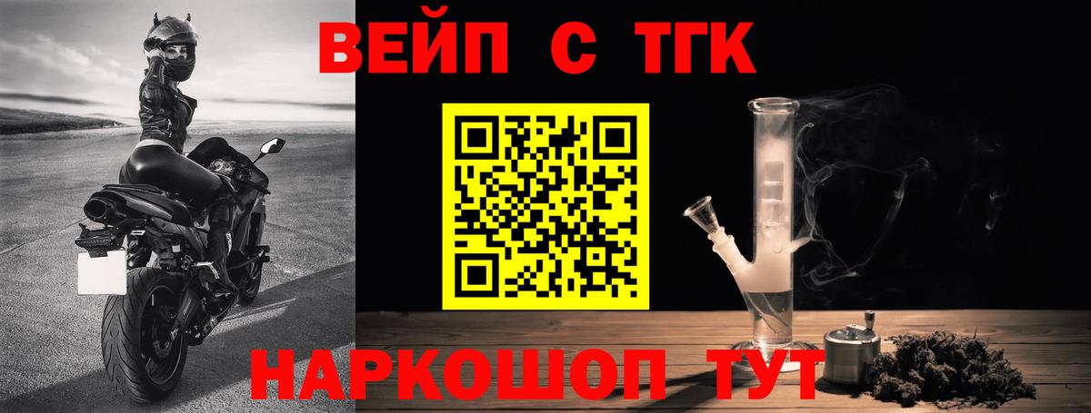 Дистиллят ТГК гашишное масло Клинцы