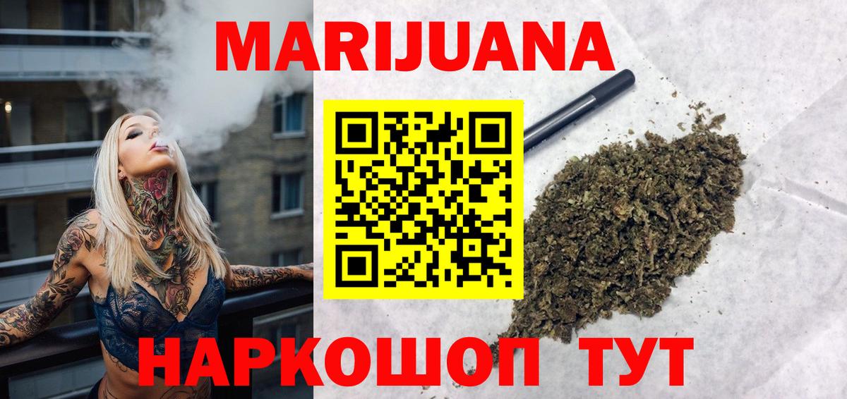 Шишки марихуана Amnesia  Бошки марихуана White Widow  Шишки марихуана конопля  Вход с VPN  Клинцы 